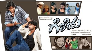 Latest Full HD Kannada Movie Geleya | New Release Full HD Kannada Movies | Geleya Full Movie
