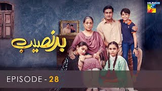 Badnaseeb | Episode 28 | HUM TV | Drama | 12 December 2021