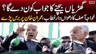 Khwaja Asif Lashes Out at Imran Khan | Samaa News | SAMAA TV