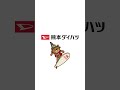 【熊本ダイハツ】アトレーを詳しく紹介いたします！ 熊本 ダイハツ アトレー 紹介 shorts