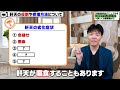 屋根の軒天とは？その役割と劣化症状、修理方法、費用相場について徹底解説