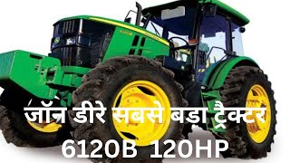 जॉन डीरे का सबसे बड़ा ट्रैक्टर 6120B 2024Model// John deere tractor