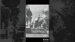 ศิษย์สายธรรม สมเด็จพระพุฒาจารย์(โต พรหมรังสี)วัดระฆังโฆฑิตตาราม