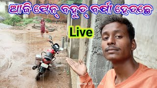 ଆଜି ପେନ୍ ବହୁତ୍ ବର୍ଷା ହେଉଛେ || Aamar Gaan Re Bahut Barsha Heu Chhe || Kulanti Ru Live