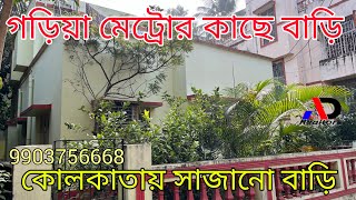 GARIA HOUSE FOR SALE IN KOLKATA || NEAR KAVI NAJRUL METRO STATION || KMC AREA WITH LOAN  9903756668