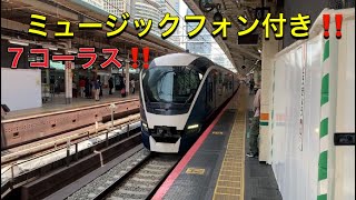 常磐線　東海道線　東京駅9番線発車メロディー【ドリームパーク♪】E261系サフィール踊り子1号発車　ミュージックフォン付き‼️