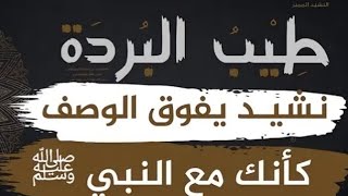 استمتع بعشرون دقيقة من وصف للسيرة النبوية و الرسول