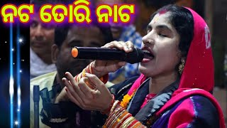 ନଟ ତୋରି ନାଟ || Singer Anjana Bhol ||Narsinghpur, Cuttack #odiabhajan #bhajan #kirtan