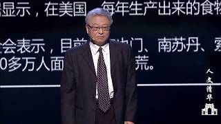 全球财富为何都向富人集中？缘由是什么？清华教授阎学通独家揭秘