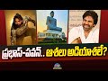 Kalki Pre-Release Event has been Cancelled | Pawan Kalyan | Prabhas | NTVENT