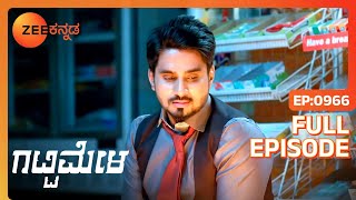 Kanta Vedanth ಮತ್ತು Amulya ರನ್ನು ಪತ್ತೆ ಮಾಡಿದ್ದಾರೆ | Gattimela | Full Ep 966 | Nisha - @zeekannada