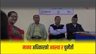 मानव अधिकारको अवस्था र चुनौती ll ZeeNepal HD TV