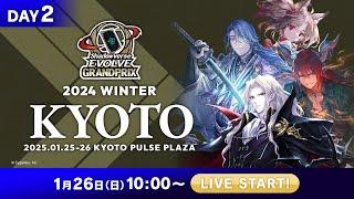 Shadowverse EVOLVE Grand Prix 2024 Winter 京都 Day2