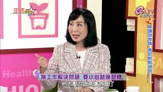 生活智多星 第643集－解讀微表情 面試輕鬆錄取