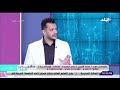 مفهوم بروتوكول الـ zero risk مع دكتور محمد الفولي