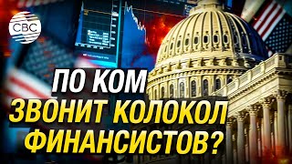 Эксперты прогнозируют рецессию в США с 20%-ной уверенностью