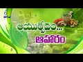 Dietary principles in Ayurvedam | Sukhibhava | 26th October 2022 | ETV Andhra Pradesh