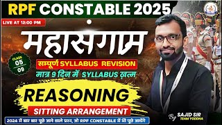 Complete Reasoning For RPF Constable|महासंग्राम Series|Sitting Arrangement By Sajid Sir#rpfconstable