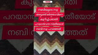 സമദാനി/ഭർത്താവിനെ കുറിച്ച് പരാതി പറയാൻ വന്ന സ്ത്രീ