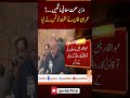 وزیر صحت معافی مانگیں۔۔ عمران خان نے سخت نوٹس لے لیا