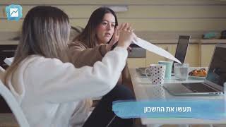 המכללה למינהל - חשבונאות