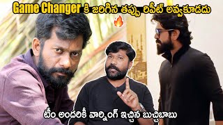 Buchi Babu Sana Serious Message to RC 16 Movie Team about Leaks | Ram Charan | Aruna Media