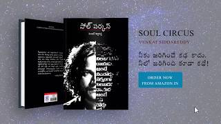 Soul Circus | Anvikshiki Publishers