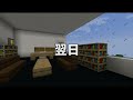 影薄すぎてみんなから忘れられた社長【マイクラ】