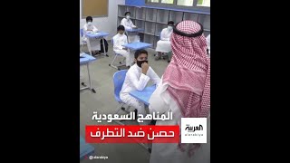 وزارة التعليم السعودية تدرج مادة \