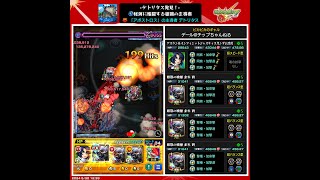 【モンスト🍎】😎秘海の冒険船 EXアポストロス 『デトリタス』金木研３体編成🙃 ※記録用