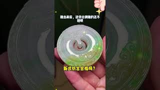 随便拿了块桌子上的料子，给新来的雕刻师傅试试他的工，雕出来后，这仿古牌雕的还不错啊，这种师傅能要吗？#翡翠