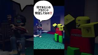 ウザいパッパに自分のアカウントが親バレしたら【ロブロックス】Roblox - Weird Strict Dad #shorts