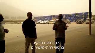 יוני דוד - פקח מטעי רמת-מגשימים, מקוצר