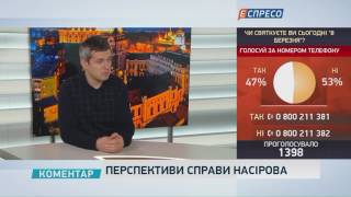 Документи про нібито потрійне громадянство Насірова - підробка, - адвокат