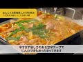 【泉大津市・貝塚市】自慢の鶏もも肉がてっぺんを飾る甘辛の鉄板鍋【新鮮鳥焼き ぼんじり】