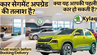 Skoda Kylaq : Can this be your first ever CAR? | Skoda Kylaq Base Model