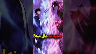 چرا جین وو سایه بارون رو جذب نکرد؟؟