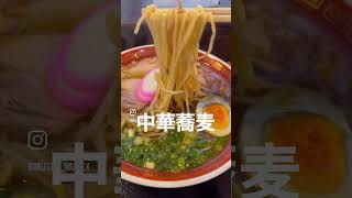 王道！天神！鶏ガラ！iPhoneと行く！#岡山グルメ #岡山ランチ #岡山ラーメン #中華蕎麦かたやま