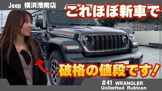 ジープ【WRANGLER Unlimited  Rubicon】憧れのオフロードをもっと身近に！ 認定中古車のご紹介