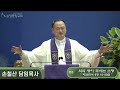 삼양중앙교회 20241222 설교 의의 왕이 주시는 소망