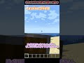 【マイクラ】かゆい所に手が届く便利mod3選その5【mod紹介】【小ワザ】 shorts