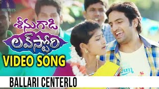 Seenugadi Love Story Movie Songs || Ballari Centerlo Video Song || Udhayanidhi Stalin, Nayanthara