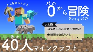 【統合版マイクラ】全機種参加型！巨大神樹つくる！part12【マインクラフト】