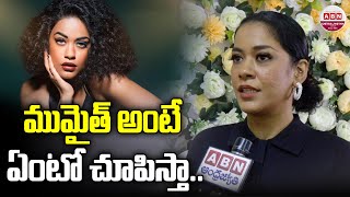 ముమైత్ అంటే ఏంటో చూపిస్తా.! Mumaith Khan Face To Face Interview | Welyke Hair \u0026 Beauty Academy | ABN