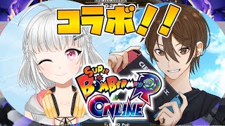 【スーパーボンバーマンRオンライン】コラボ！CIELさんと一緒にボンバー！視聴者参加型！【新人vtuber/#白雲シグ】