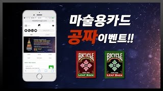 투배럴매직소식 | 크리스마스 이벤트 공지영상 - 산타를 찾아라!