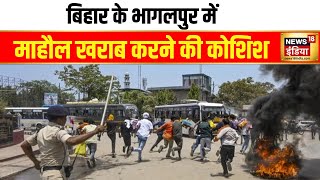 Bihar News : बिहार के भागलपुर में मस्जिद पर लहराया गया भगवा झंडा | Bhagalpur |news18India