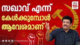 തിരഞ്ഞെടുപ്പിൽ പരാജയപ്പെട്ടാൽ ഇതാണ് അവസ്ഥ | Jagadish| Arjun Ashokan | Femina |Theeppori Benny