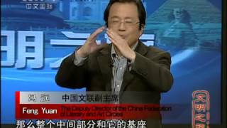 20141229 文明之旅 2011年 第11期