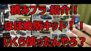 ちょっと怖いけど・・・合計額計算します！ ヤバいなコレは・・・